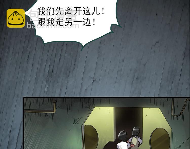 🍸怪奇实录 第230话  AR惊魂  中三 第38页