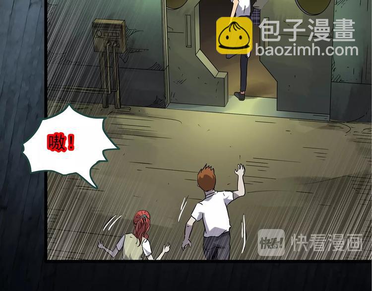 🍸怪奇实录 第230话  AR惊魂  中三 第39页