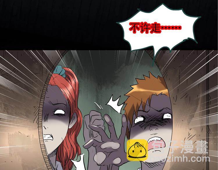 🍸怪奇实录 第230话  AR惊魂  中三 第40页