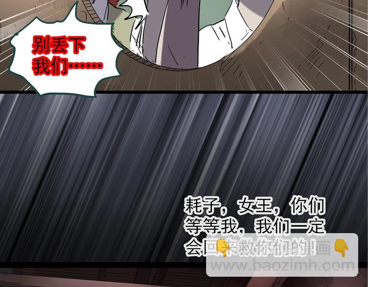 🍸怪奇实录 第230话  AR惊魂  中三 第41页