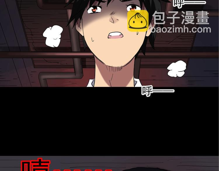 🍸怪奇实录 第230话  AR惊魂  中三 第45页
