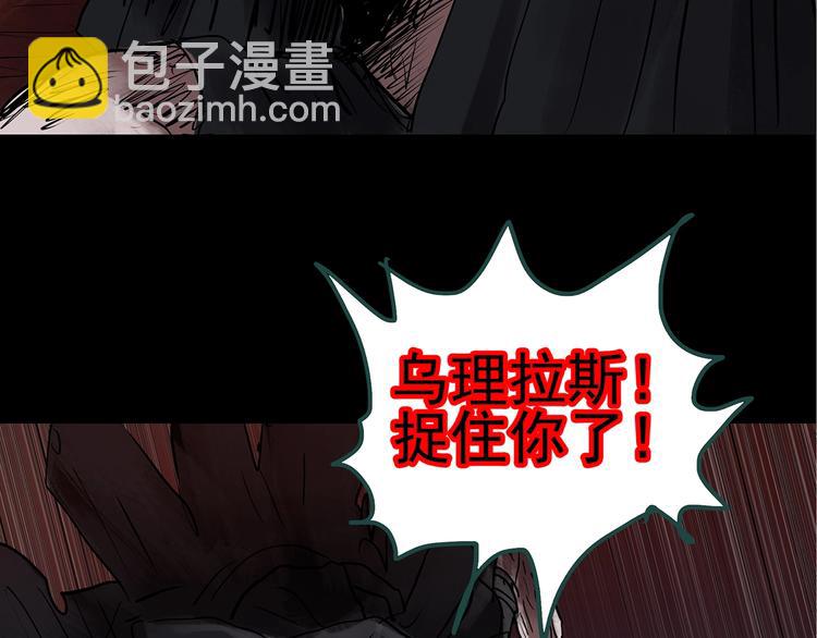 🍸怪奇实录 第230话  AR惊魂  中三 第47页