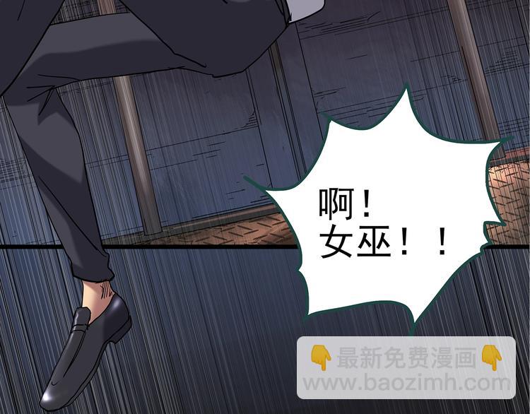 🍸怪奇实录 第230话  AR惊魂  中三 第49页