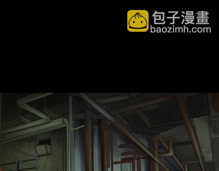 🍸怪奇实录 第230话  AR惊魂  中三 第5页