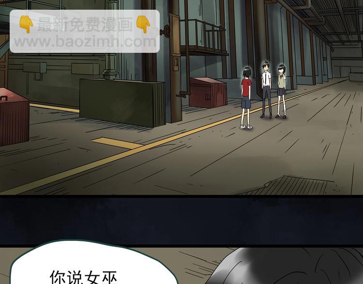 🍸怪奇实录 第230话  AR惊魂  中三 第6页
