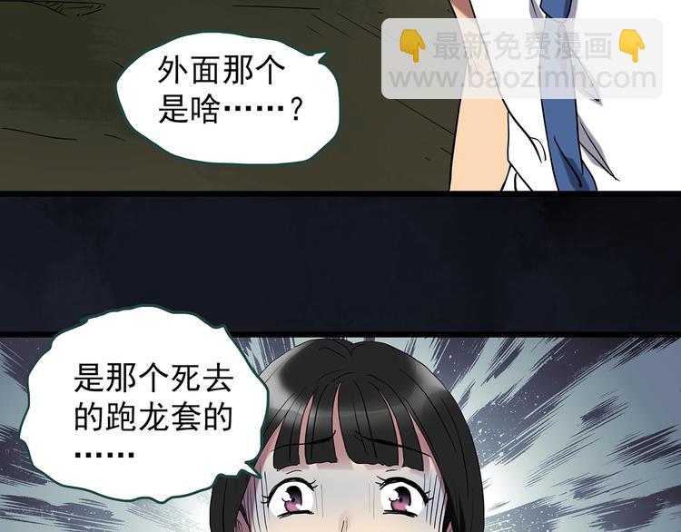 🍸怪奇实录 第230话  AR惊魂  中三 第8页