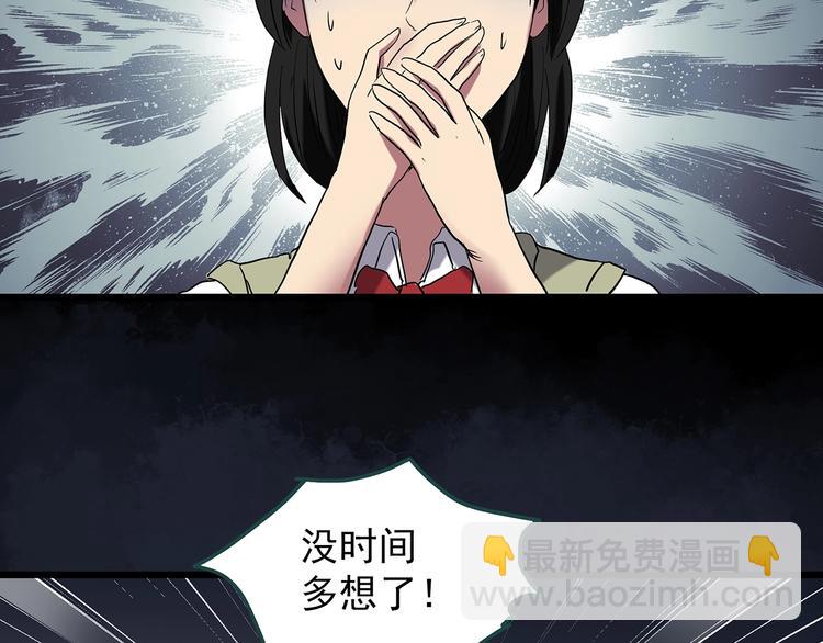 🍸怪奇实录 第230话  AR惊魂  中三 第9页