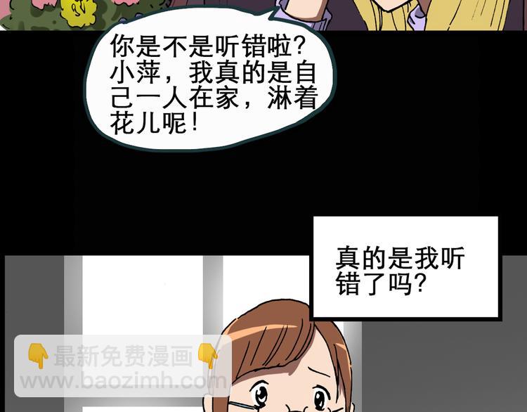 🍸怪奇实录 第22话 病人档案（三） 第10页