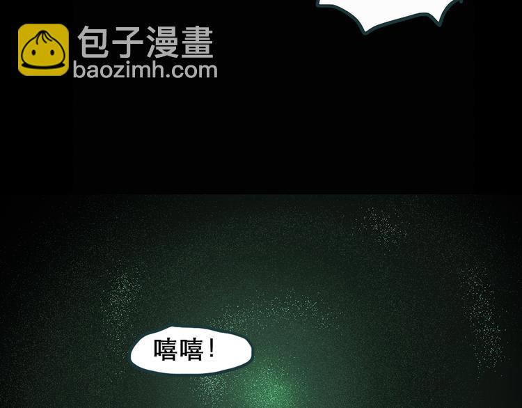 🍸怪奇实录 第22话 病人档案（三） 第15页