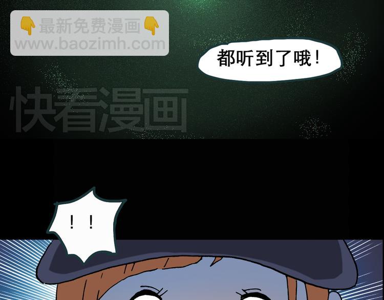 🍸怪奇实录 第22话 病人档案（三） 第16页