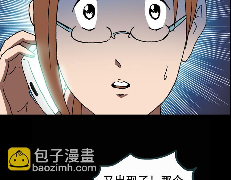 🍸怪奇实录 第22话 病人档案（三） 第17页
