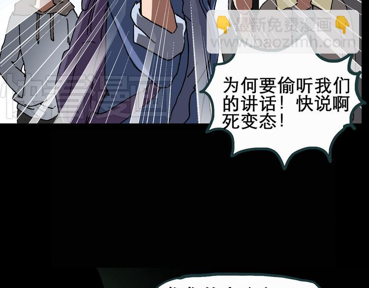🍸怪奇实录 第22话 病人档案（三） 第21页