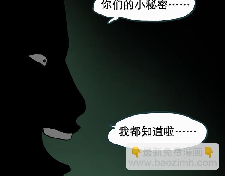 🍸怪奇实录 第22话 病人档案（三） 第22页