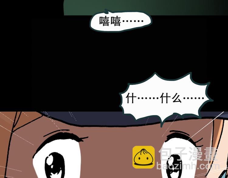 🍸怪奇实录 第22话 病人档案（三） 第23页