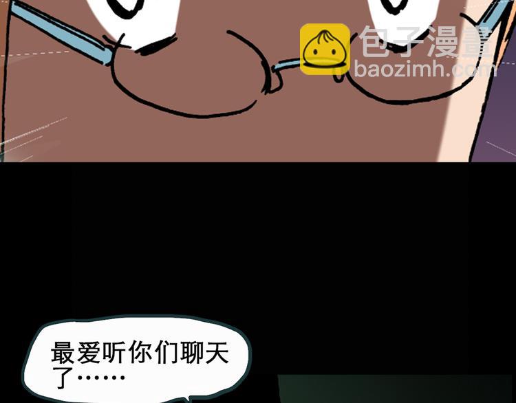 🍸怪奇实录 第22话 病人档案（三） 第24页