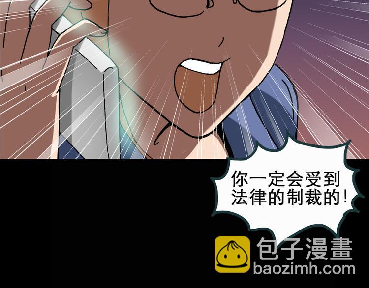 🍸怪奇实录 第22话 病人档案（三） 第27页