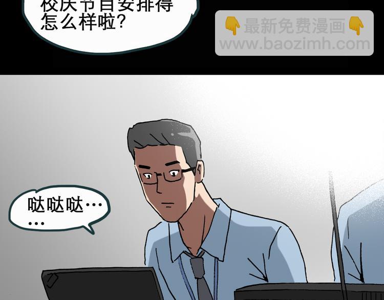 🍸怪奇实录 第22话 病人档案（三） 第32页