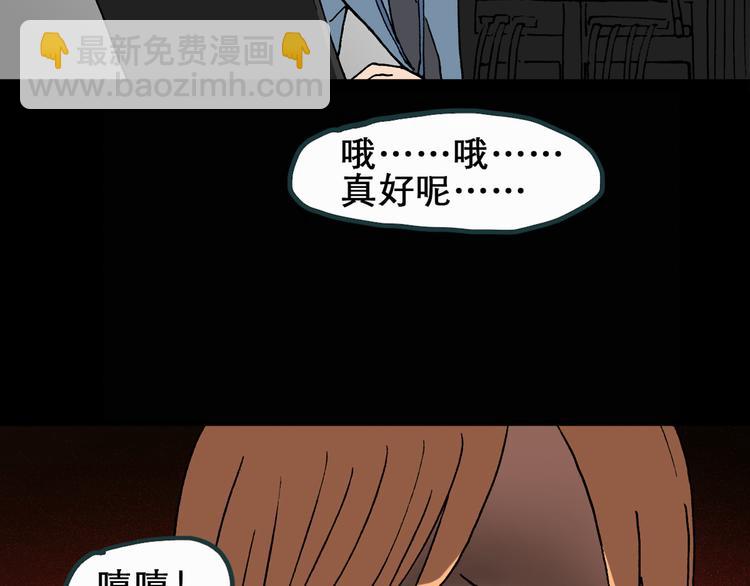 🍸怪奇实录 第22话 病人档案（三） 第33页
