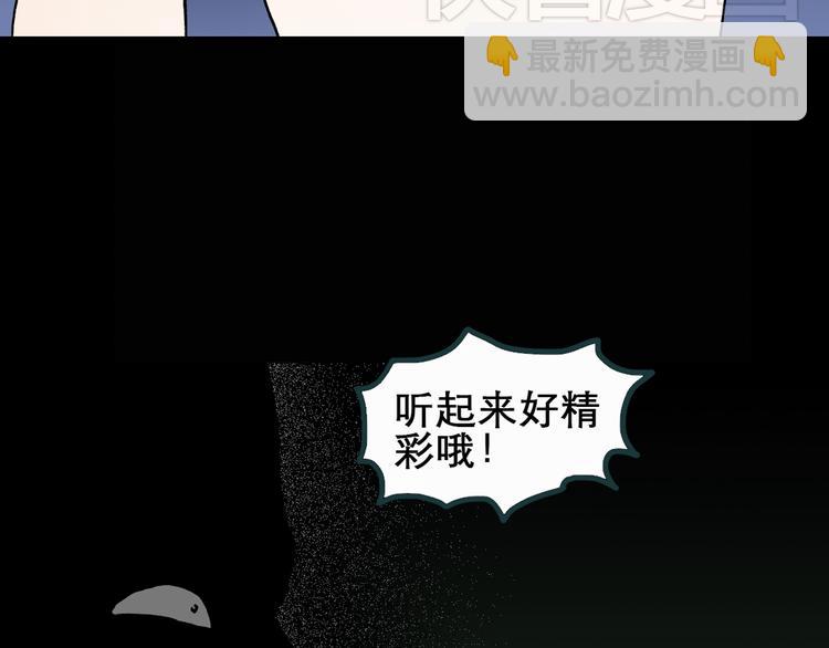 🍸怪奇实录 第22话 病人档案（三） 第35页