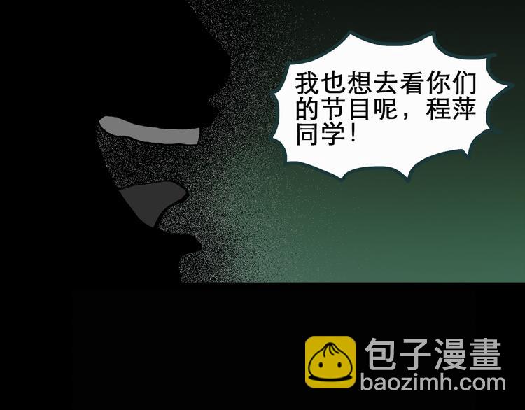🍸怪奇实录 第22话 病人档案（三） 第36页