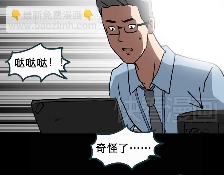 🍸怪奇实录 第22话 病人档案（三） 第39页