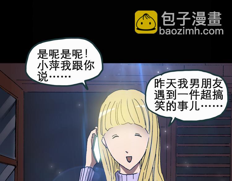 🍸怪奇实录 第22话 病人档案（三） 第4页
