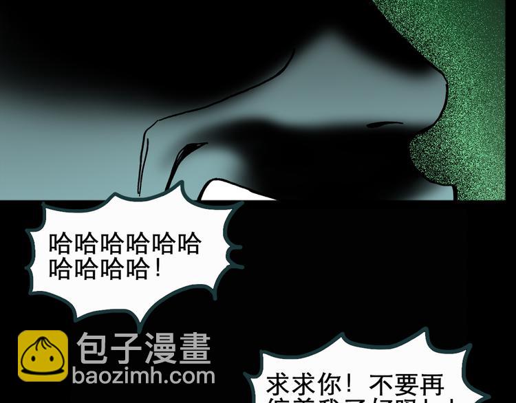🍸怪奇实录 第22话 病人档案（三） 第42页