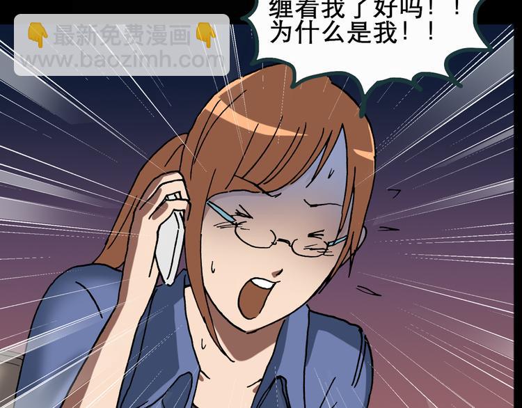 🍸怪奇实录 第22话 病人档案（三） 第43页