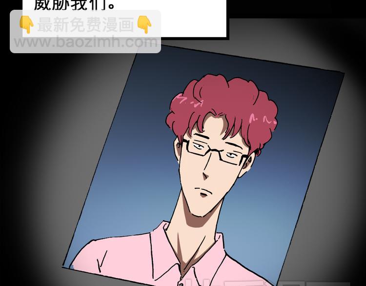 🍸怪奇实录 第22话 病人档案（三） 第48页