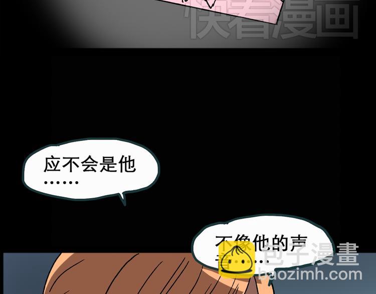 🍸怪奇实录 第22话 病人档案（三） 第49页