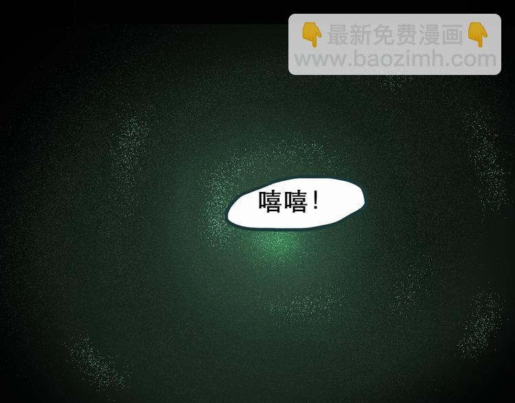🍸怪奇实录 第22话 病人档案（三） 第6页