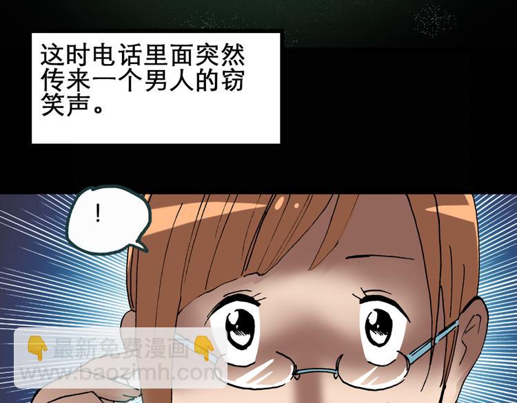 🍸怪奇实录 第22话 病人档案（三） 第7页