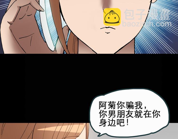 🍸怪奇实录 第22话 病人档案（三） 第8页