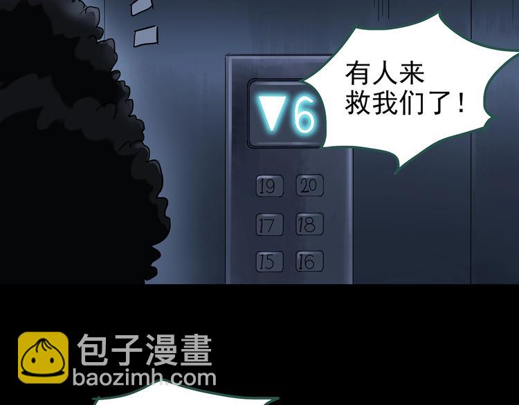 🍸怪奇实录 第232话  AR惊魂  中五 第10页