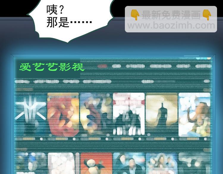 🍸怪奇实录 第232话  AR惊魂  中五 第11页