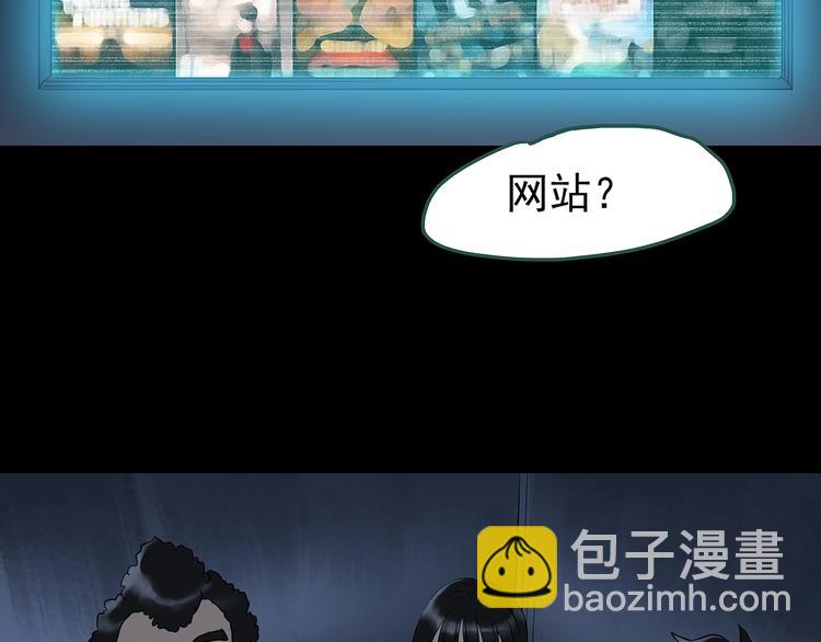 🍸怪奇实录 第232话  AR惊魂  中五 第12页