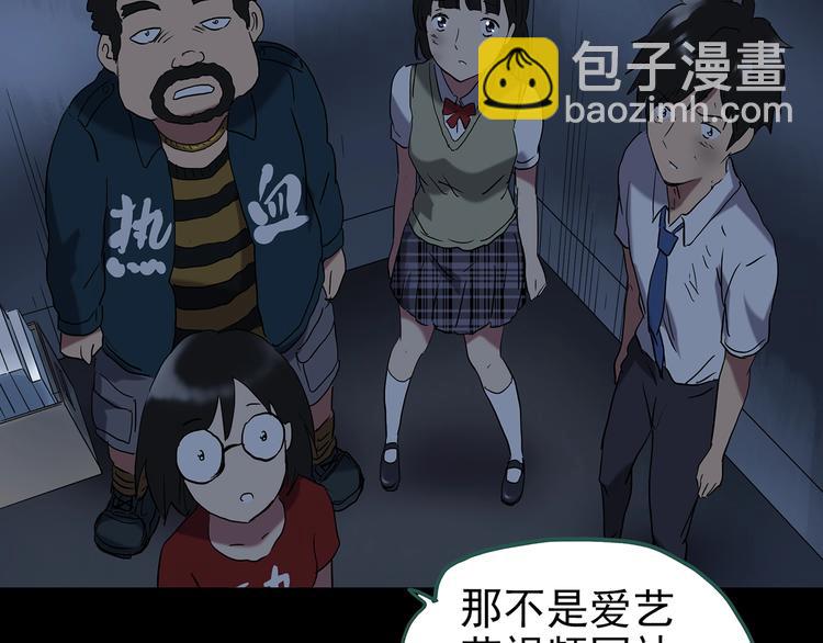 🍸怪奇实录 第232话  AR惊魂  中五 第13页
