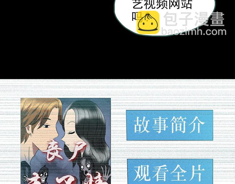 🍸怪奇实录 第232话  AR惊魂  中五 第14页