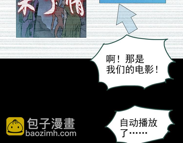 🍸怪奇实录 第232话  AR惊魂  中五 第15页