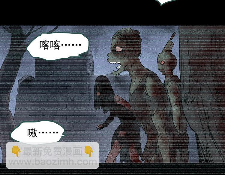 🍸怪奇实录 第232话  AR惊魂  中五 第16页