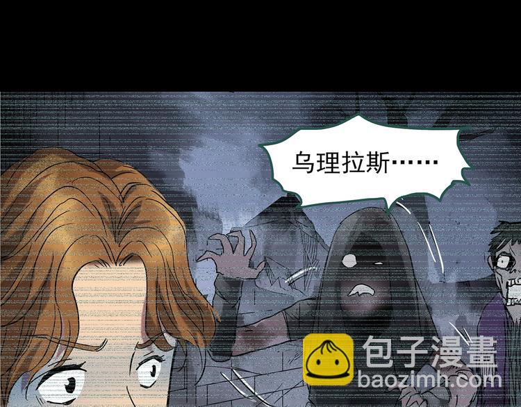 🍸怪奇实录 第232话  AR惊魂  中五 第17页