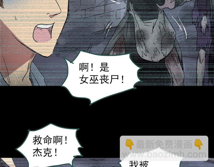 🍸怪奇实录 第232话  AR惊魂  中五 第18页