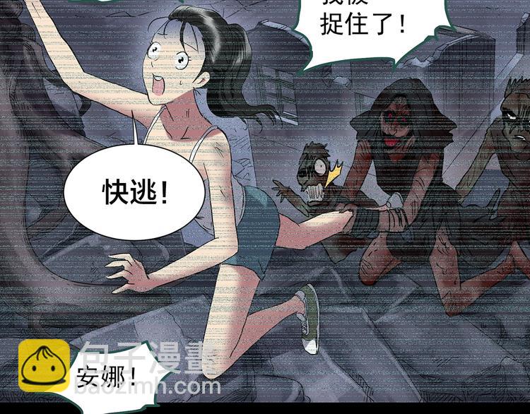 🍸怪奇实录 第232话  AR惊魂  中五 第19页