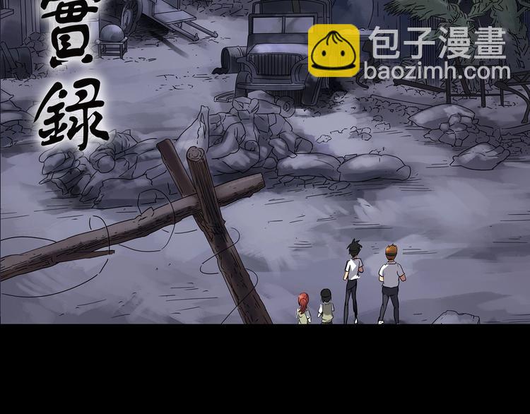 🍸怪奇实录 第232话  AR惊魂  中五 第2页