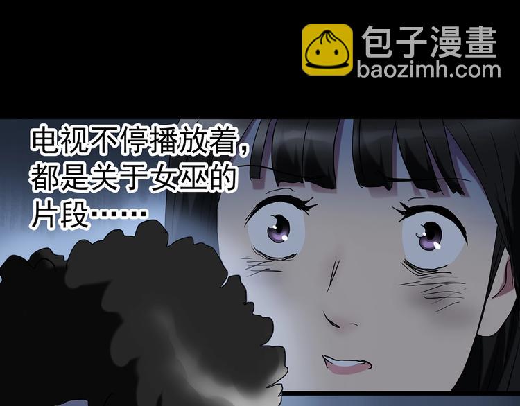 🍸怪奇实录 第232话  AR惊魂  中五 第21页