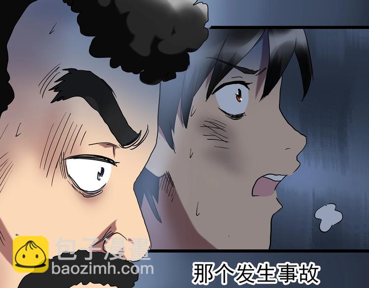 🍸怪奇实录 第232话  AR惊魂  中五 第22页