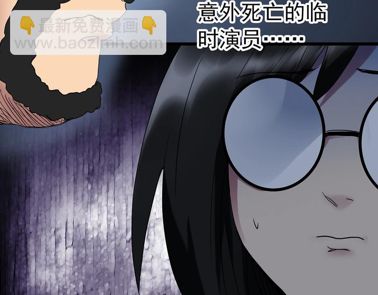 🍸怪奇实录 第232话  AR惊魂  中五 第23页