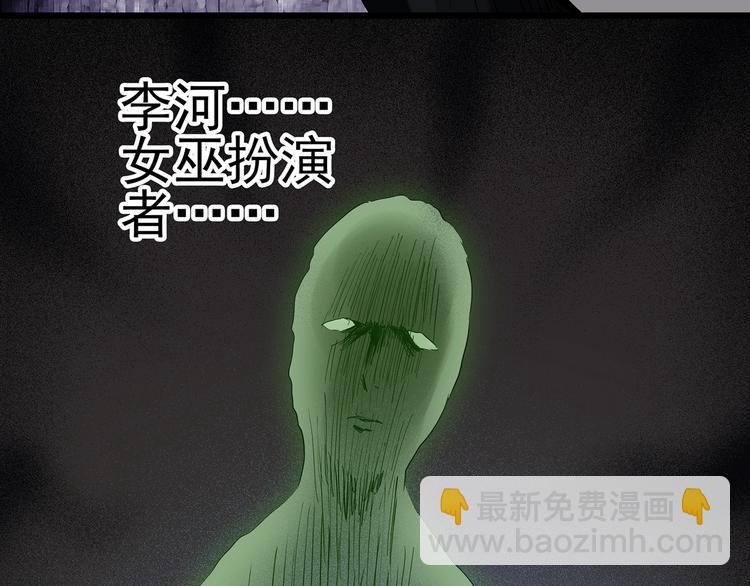 🍸怪奇实录 第232话  AR惊魂  中五 第24页