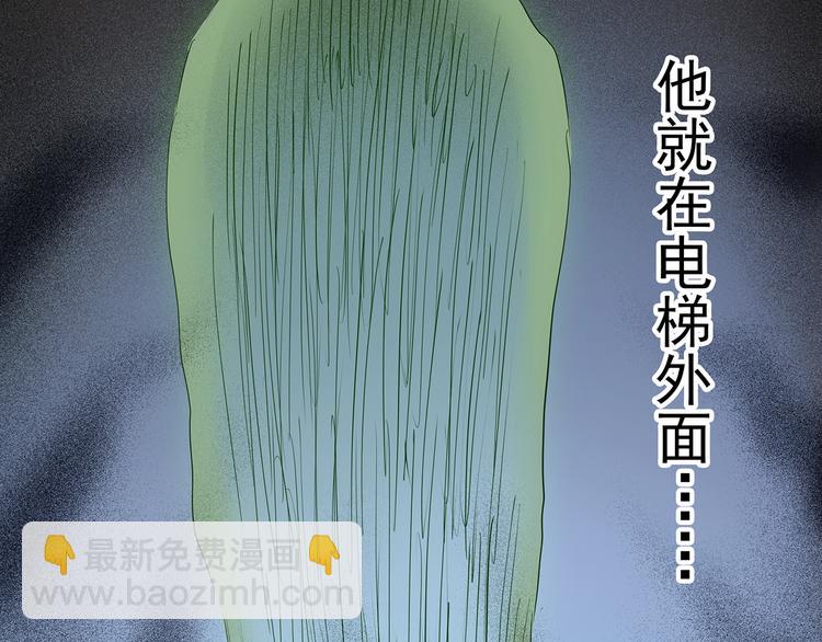 🍸怪奇实录 第232话  AR惊魂  中五 第25页