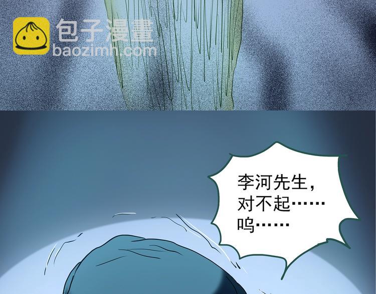 🍸怪奇实录 第232话  AR惊魂  中五 第26页